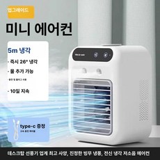 써니글로벌 미니선풍기 손풍기 무선 미니선풍기 강력한냉풍 즉시시원하게, 10000mAh 10000mah, 레벨 1 데스크탑 모델 5㎡, 기본 색상