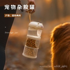寵物糧分裝桶 儲物桶 防潮 戶外寵物遛狗遛貓裝水二閤一貓糧狗糧凍幹密封罐子, 米白色三個罐子+蓋子：裝水+糧+凍乾,戶外+室內：凍乾/貓糧/狗糧, 1個