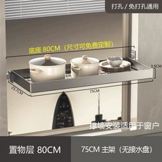 주방 정리 싱크대 건조대 식기 선반 단층60cm 0평면형 벽면, V. 75cm 벽걸이 화분걸이