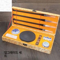 서예 동양화 붓 서예도구 벼루 글씨 캘리그라피, 1개, 업그레이드 세트