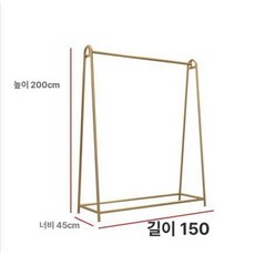 업소용행거 웨딩드레스 디스플레이 진열대 옷걸이 심플 스탠드 일자 양면 드레스룸 행가 대형, 150x45x200나노금 드레스 걸이