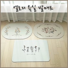 엘로디 플로럴 빈티지 규조토 욕실 발매트 1+1
