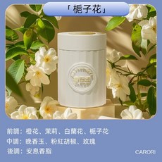 香百年車載香薰 汽車香水 車內香氛 植物萃取固體香膏 去異味 持久留香 梔子花, 1個