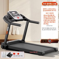 더패스터 런닝머신 운동기구 실내 홈트 가정용, 표준 블루투스 유연 충격흡수 110kg, 기본 모델명/품번