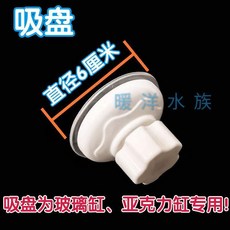 烏龜爬臺曬臺爬坡龜缸造景龜箱爬梯用品水位浮島巴西龜龜臺背臺 副廠商品, 1個, 吸盤1個 沒有龜臺