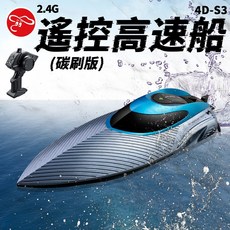 阿莎力2店 遙控快艇 遙控船 高速船 遙控高速船 快艇, 綠藍色, 1個