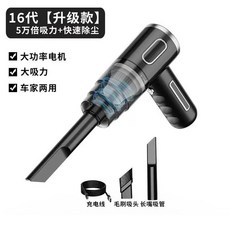 차량용 무선 진공 청소기 휴대용 흡입 송풍기 가정용 먼지 미니 장비 대형, 블랙 충전식 단일필터, 젠틀맨 블랙 단일필터