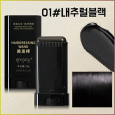 빗처럼 바르는 흰머리커버 염모스틱 방수 식물성 염색 워터프르프 간편헤어스틱, 스틱 브라운 *2