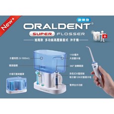 ORALDENT歐樂登 進階款 多功能高壓脈衝式沖牙機 (附5支噴嘴) HP-80
