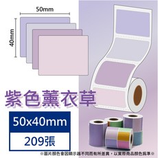 芯燁標籤紙 XP420B XP490B標籤紙 正版授權 三麗鷗 庫洛米 凱蒂貓 美樂蒂 大耳狗 布丁狗酷達人, 1個, 紫色薰衣草50x40x209張x2捲