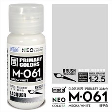 modo 摩多 NEO COLORS M-061 機甲白 光澤基本色 噴漆稀釋 1:2.5 30ml, 1個