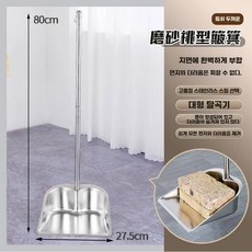 빗자루 쓰레받기 청소용품 조합세트 가정용 편리 먼지제거 대형, 1개, H. 내마모성 특대 복숭아형 단일 쓰레받기