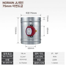 자동 덕트 댐퍼 후드 공기량 공기 교체 아연도금, 220V 이중 법랑 포함, 1개, 아연도금 75mm