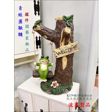 青蛙盪鞦韆 WELCOME 園藝裝飾品, 綠色 咖啡色