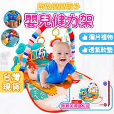 【台灣熱銷Top1】【台灣】健力架 嬰兒玩具 踢踢琴 蘑菇腳踏琴健身架 踢踢琴健力架 嬰兒健身架 兒童玩具 玩具, 1個