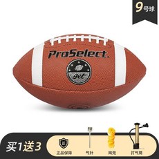 XY 專選橄欖球美式防滑耐磨PU兒童6號成人9號比賽訓練腰旗橄欖球, 經典棕色【9號球】, 1個
