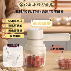 110V 電動多功能攪拌器，家用奶油烘焙充電打蛋器，美國可用, 粉色,2合1/玻璃杯300ML