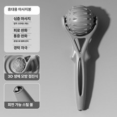 디앤디 족저근막염마사지기 아치 가정용 저주파, 1개, 그레이 손잡이
