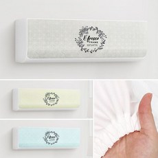 벽걸이소형 에어컨커버 덮개 무풍 가리개 에어콘 보관 보관가리개 커버 콘 코지 소형 벽걸이, 마블