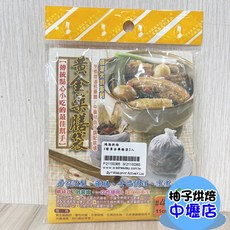 佰潔黃金藥膳袋5入 4號藥膳袋 台灣製造 料理袋 綁袋 滷包魯包魯袋滷味棉質 高湯烹煮 食物調理, 1個