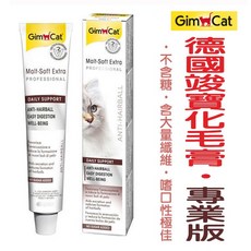德國GIMPET駿寶麥芽化毛膏-200g，纖維增量無糖配方，有效排毛，呵護愛貓腸胃健康, 1個