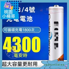 【台灣出貨】3號/4號充電電池充電器，適用於AA/AAA電池，數位相機、電動玩具、空調遙控器皆適用, 1個, 所尼三號電池（單顆）AA