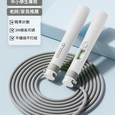 dnaoo.o 雙霍爾計數跳繩 中小學生專用 3M繩長可調 精準計數 不纏繞不打結, 精準計數象牙白一鍵倒計時, 1個