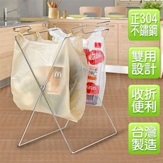 皇家 K971 正304不鏽鋼雙用支撐架 垃圾袋架 資源回收架 收折便利 台灣製造 展開約寬40x高46.7x深33.7公分, 1個, 展開後約寬40x高46.7x深33.7, 不銹鋼, 2
