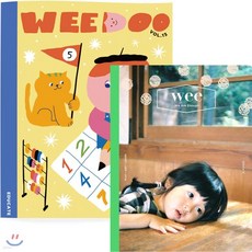 위 매거진 Wee magazine Vol.24 + 위 두 매거진 Wee Doo kids magazine Vol.13 [2021]
