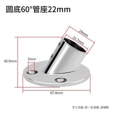 316不鏽鋼 60度圓管座 斜管座 遊艇配件, 1個