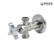 우리수도 녹슬음이 적은 SUS304 스텐재질 SW 2구 관붙이 앵글밸브 욕실부속품, 1개