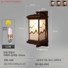 외부 전통 벽등 방수 한식집 업소용 인테리어 엔틱 조명, I.전기모형-풍경-커피