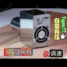 柴火氣化爐調速風機usb燒烤柴火爐鼓風機暴力柴火竈雙電機風扇, 柴火氣化爐調速風機usb燒烤柴火爐鼓風機