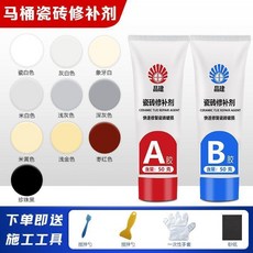 地磚修補劑 陶瓷膏 馬桶大理石瓷磚膠 釉面坑洞破損修復膏, 1個, B慢幹100克(送工具),珍珠 米白色
