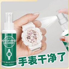 puyi 手錶錶帶專用清潔液 橡膠樹脂不鏽鋼材質去污養護清潔用品, 1個, 手錶清潔劑py 1瓶 ,無規格