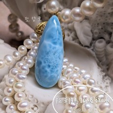 【土桑精選】拉利瑪頂級裸石230213-16 (Larimar), 1個