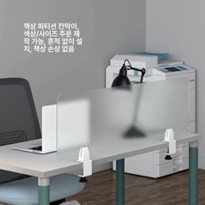 책상 가림막 사무실 칸막이 간이 독서실 가림판 가리개, 매트텍스처 반투명 50x30