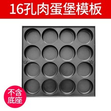 계란빵 기계 국화빵 제조기 상업용 풀빵 만들기 틀, 16홀전자라이터계란버거기계템플릿