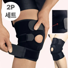 남녀공용 헬스 러닝 등산 스포츠 운동용 압박 슬개골 무릎보호대, 블랙, 2개