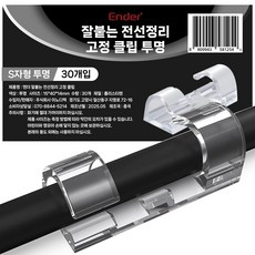 엔더 잘붙는 전선정리 고정 클립, 30개, 투명 30개, 투명