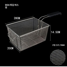 주방 튀김 거름망 스테인리스 업소용 대형 바구니, 904, 기본 색상