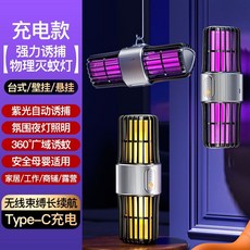 充電式多功能滅蚊燈 孕嬰適用 靜音防蚊, 戰神電擊滅蚊燈 滅蚊氛圍燈2合1-安全高效, 基礎款短續航/超導電擊