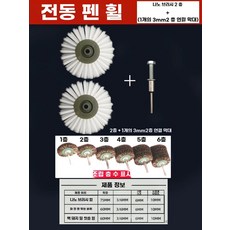 섬유연마 브러시 솔 브러쉬 폴리싱 욕조 타일 청소 전동 드릴용 녹제거 세척 광택, 1개, G. 전동 칫솔모 나노 2겹 + 3mm 손잡이 1개