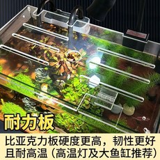 專業高端魚缸蓋板 亞克力頂蓋 防跳逃防貓爪, 1個, 5mmPC耐力板