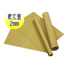 軟木墊 DIY 美勞美工牆面佈置, 1個, 2mm軟木墊600×900mm