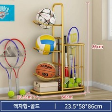 축구공 정리대 거치대, 1개, 프레임포함 86cm 4단 3개 골드