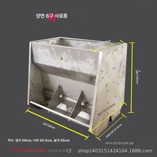 돼지 먹이통 염소 목장 송아지 가축 사료 스텐 단면, 1개, 보육 양면 6구 사료통 590x505x555