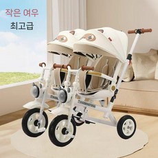 네발자전거 분할 이중 쌍둥이자전거 2인용 보조바퀴 회전형 4발, E. 작은 흰색 곰, 1개