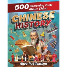 (영문도서) Chinese History: 500 Interesting Facts About Chinese History Paperback, Legerum AB, English, 9781961217140
