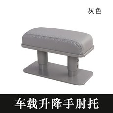 자동차 장거리운전 팔걸이 범용 통로 엘보 수납함 콘솔박스 장거리 여행 플러시 편한, 회색, 1개